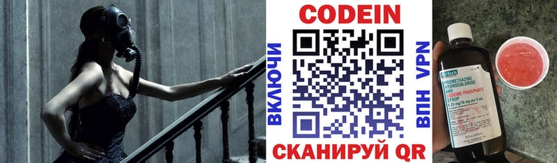 цена наркотик  Нахабино  Кодеин Purple Drank 