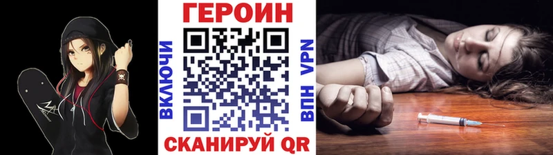 купить закладку  hydra маркетплейс  маркетплейс клад  Нахабино  ГЕРОИН Афган 