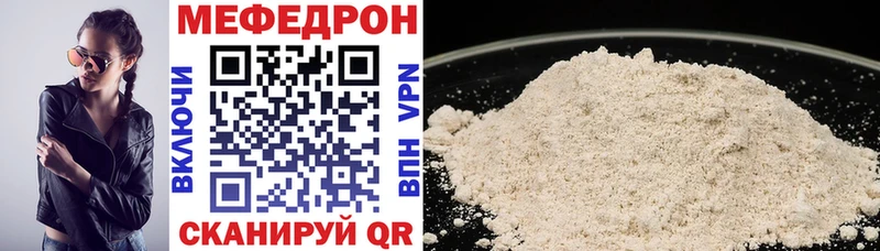 купить закладку  Нахабино  кракен онион  Мефедрон мяу мяу 